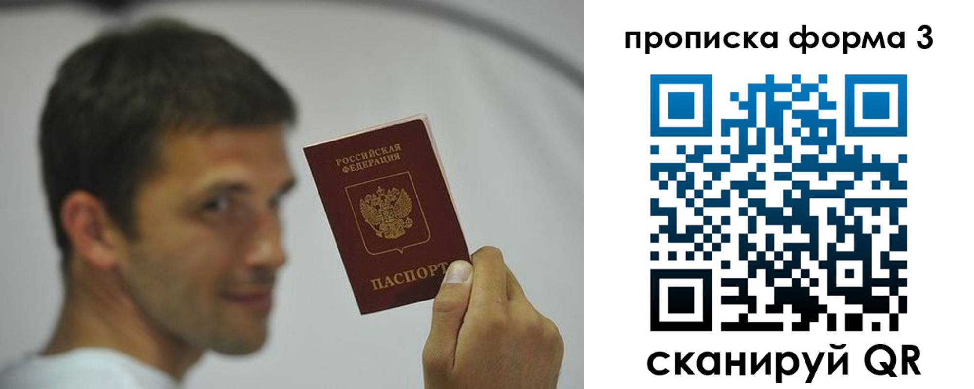 прописка для военкомата в Петушках