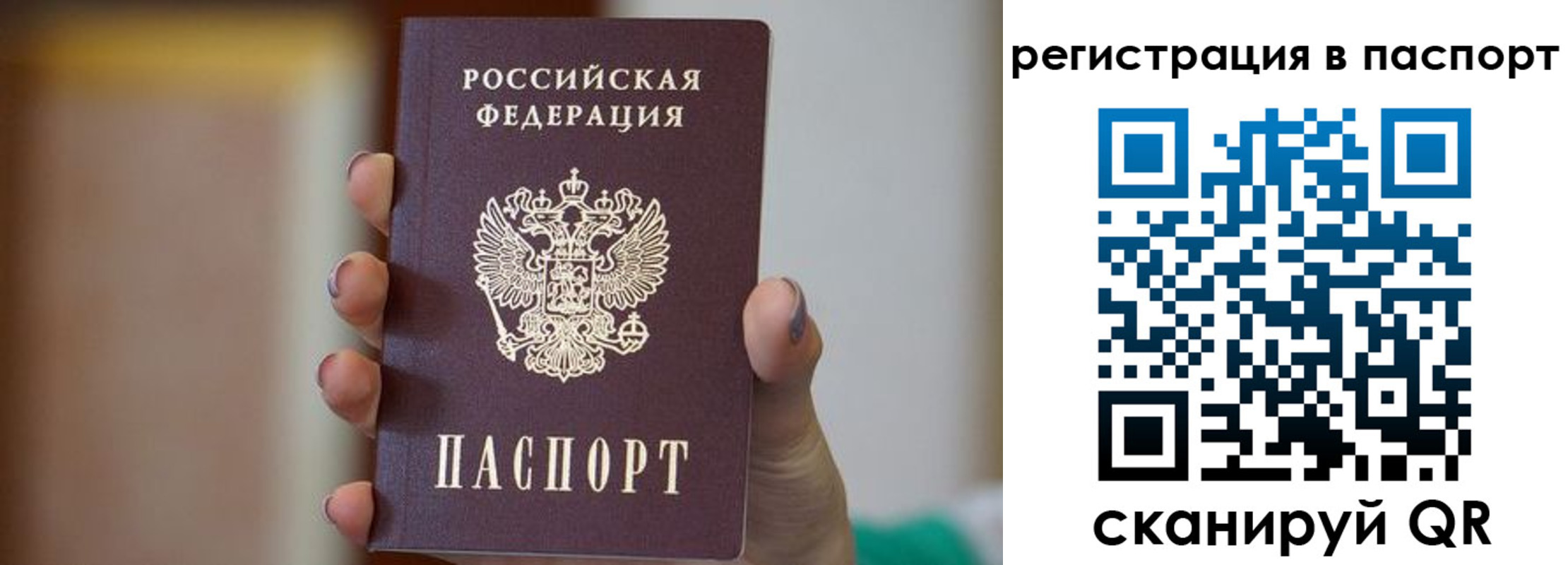 временная регистрация законно в Петушках