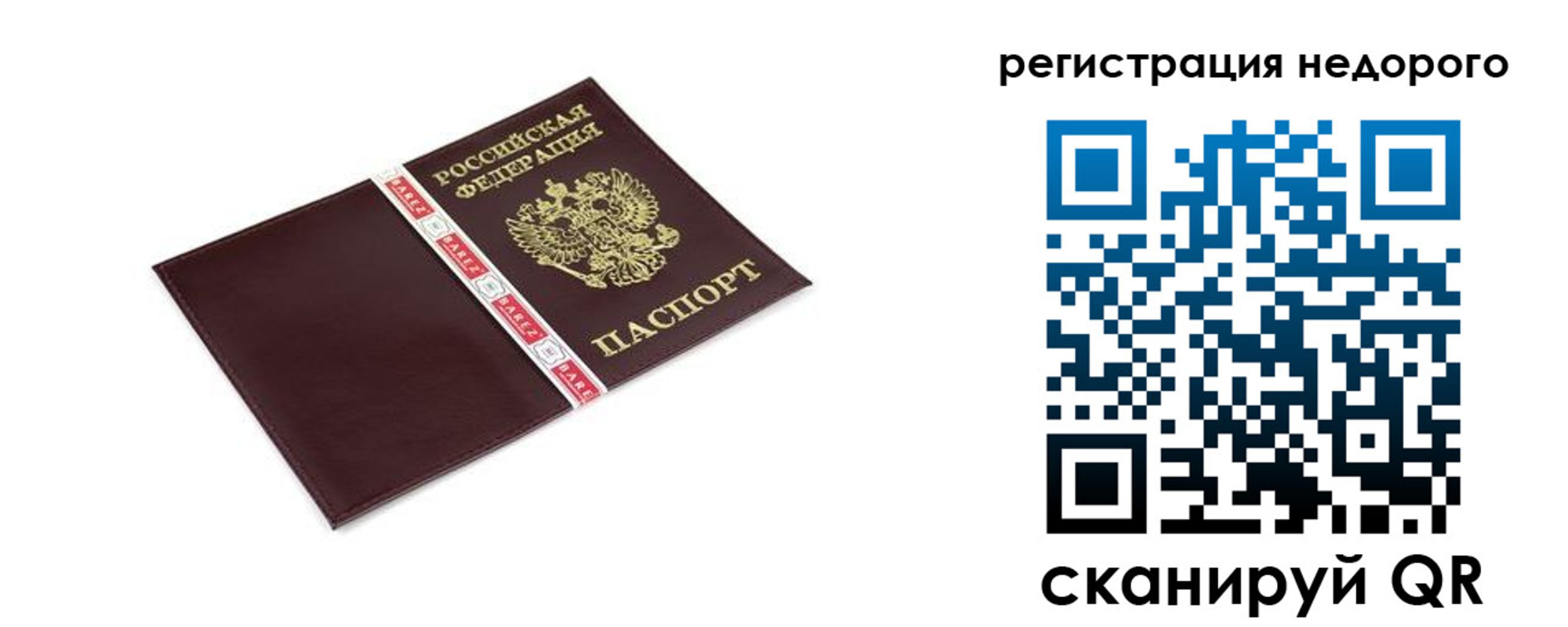 временная регистрация адрес в Петушках
