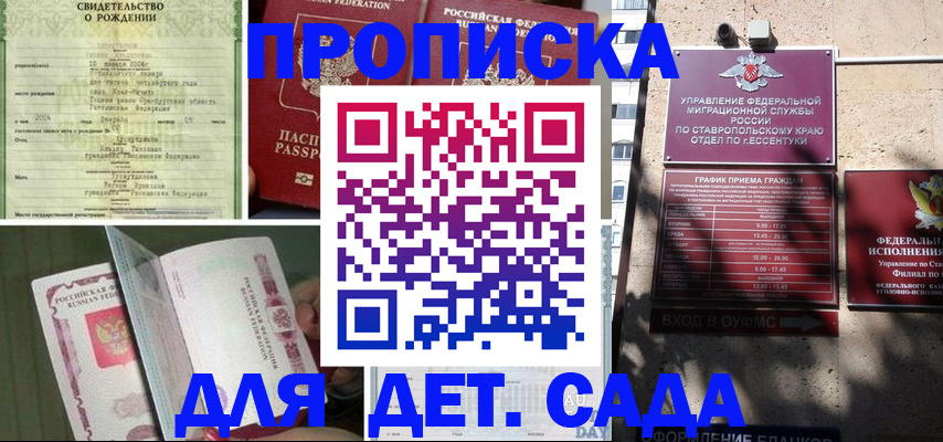 прописка для школы в Петушках