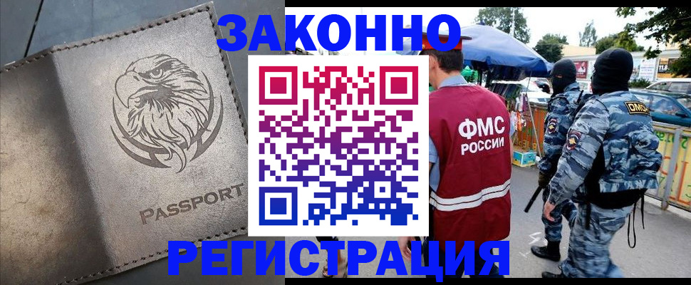 временная регистрация в квартире в Петушках