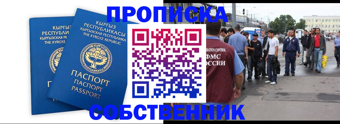 временная регистрация адрес в Петушках